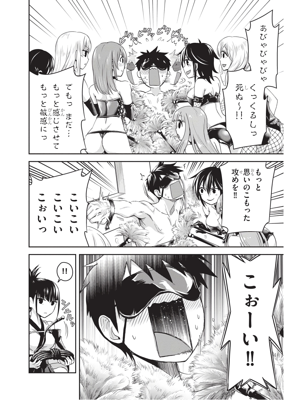 Shinobi Kill - Chapter 14 - Page 16