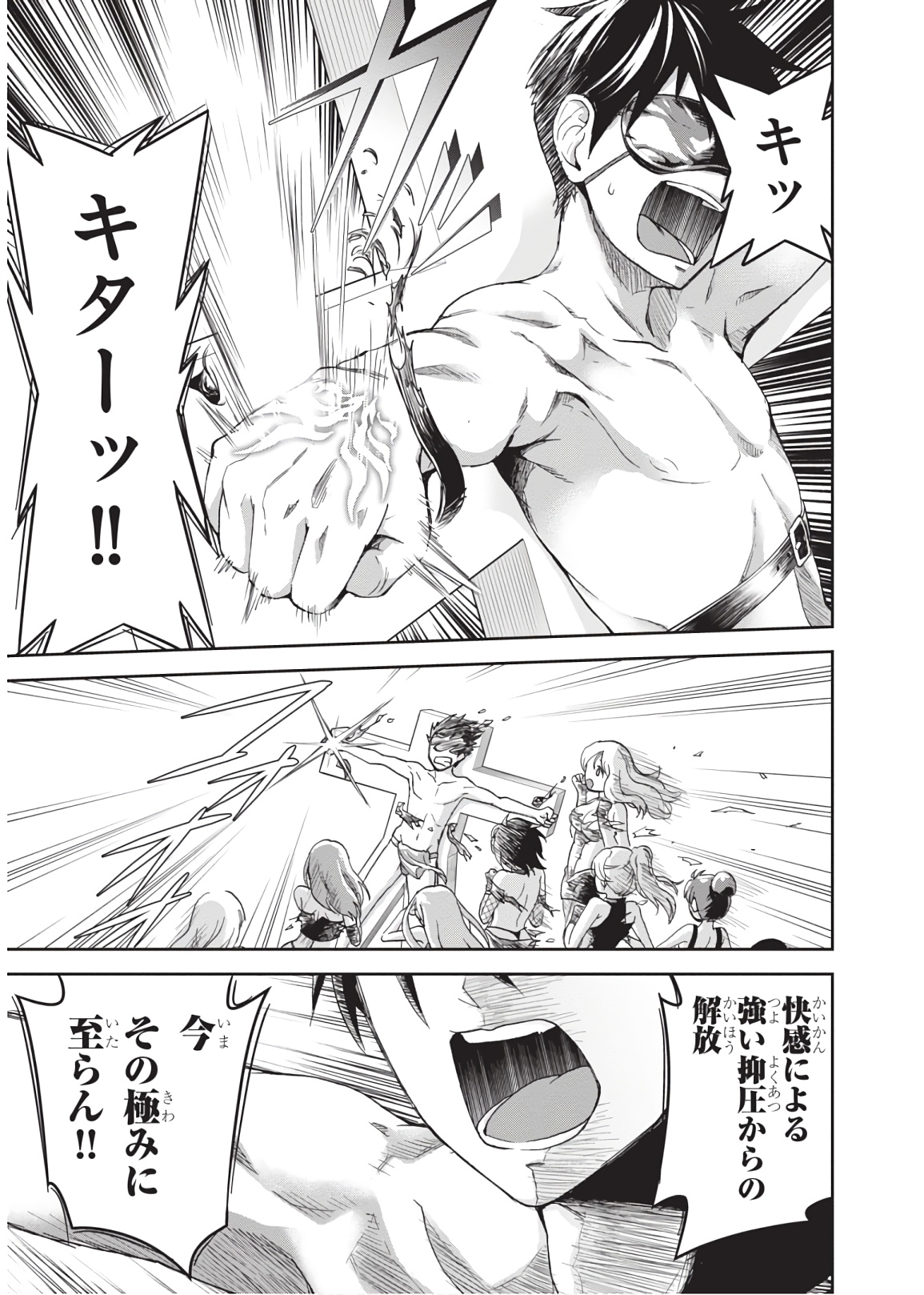 Shinobi Kill - Chapter 14 - Page 17