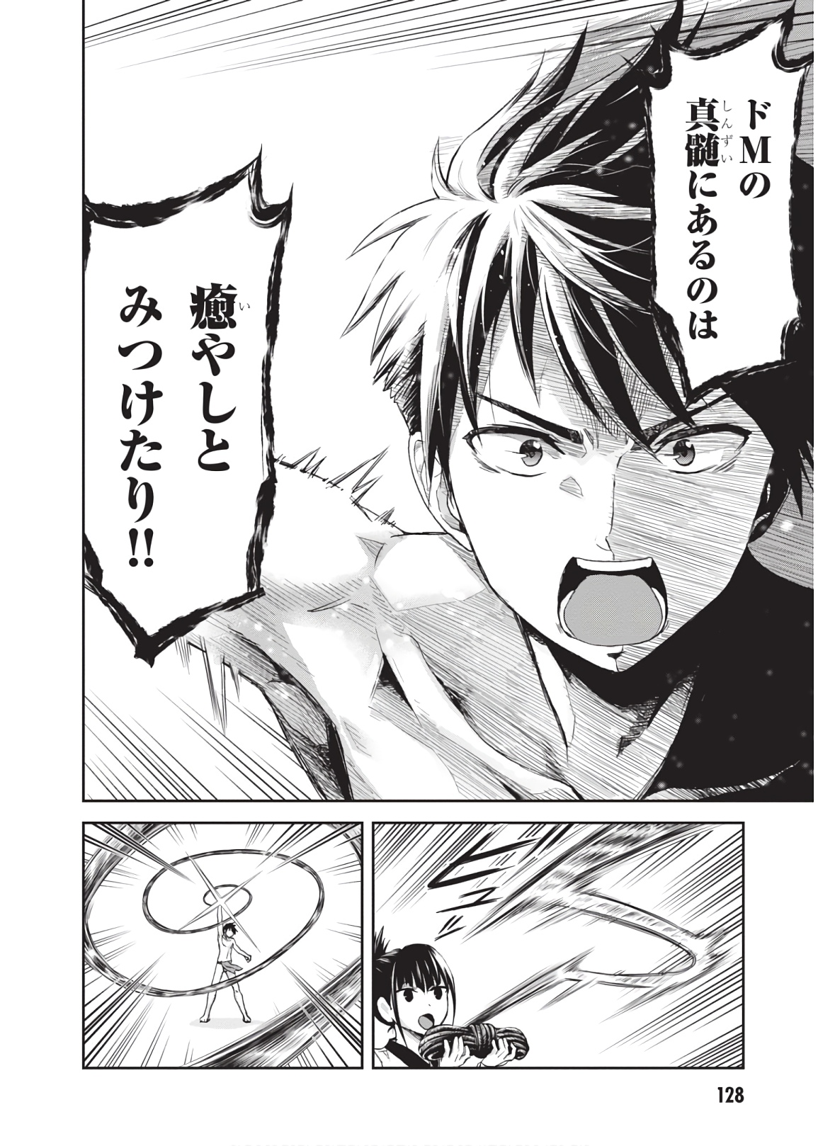 Shinobi Kill - Chapter 14 - Page 18