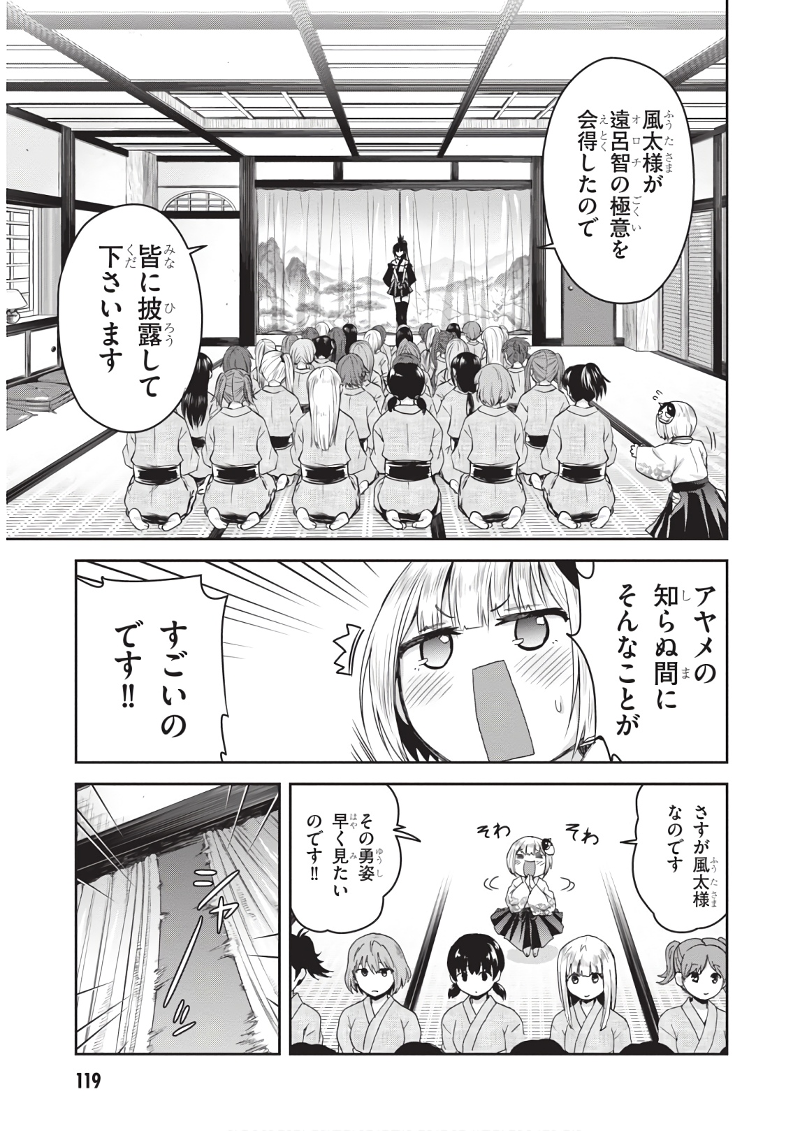 Shinobi Kill - Chapter 14 - Page 9