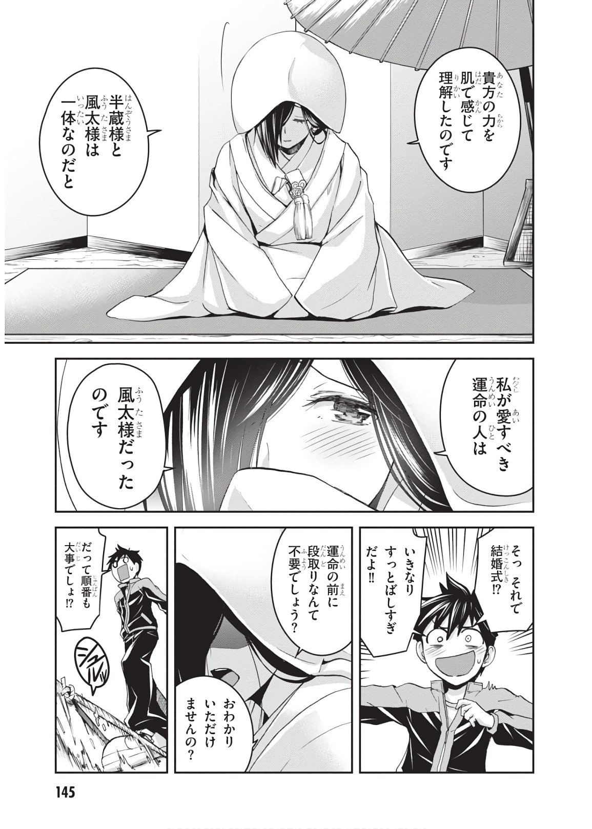 Shinobi Kill - Chapter 15 - Page 11