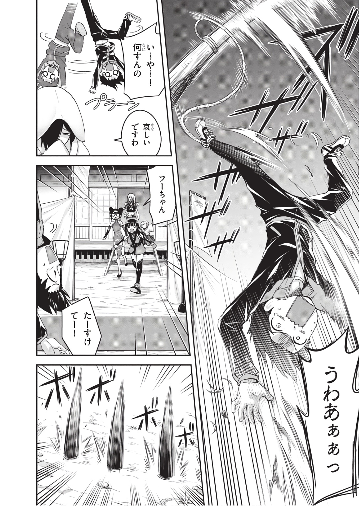 Shinobi Kill - Chapter 15 - Page 12