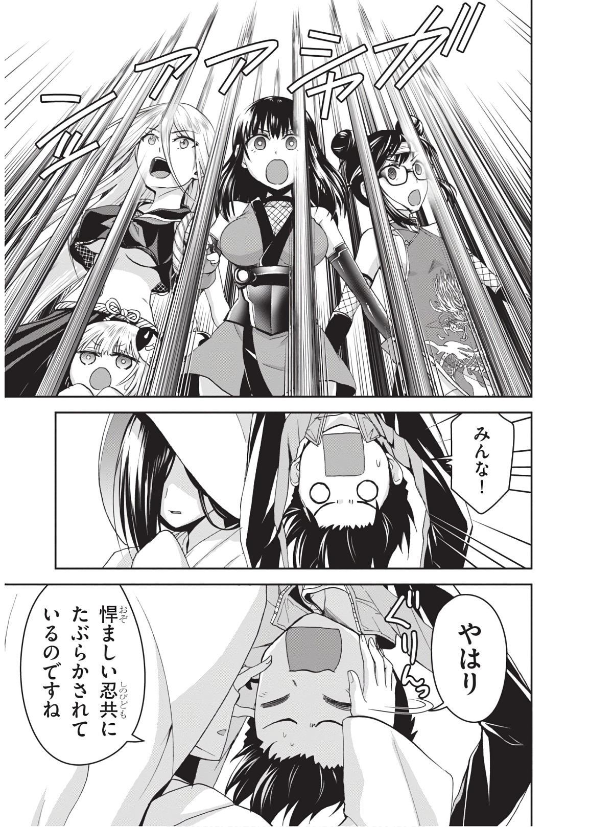 Shinobi Kill - Chapter 15 - Page 13