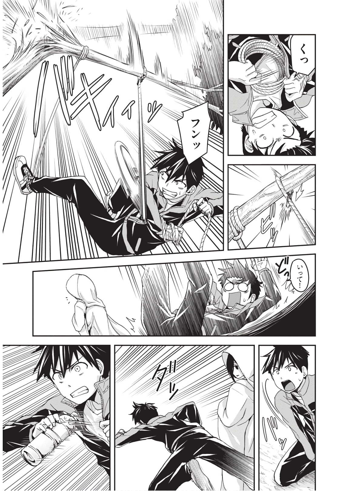 Shinobi Kill - Chapter 15 - Page 15