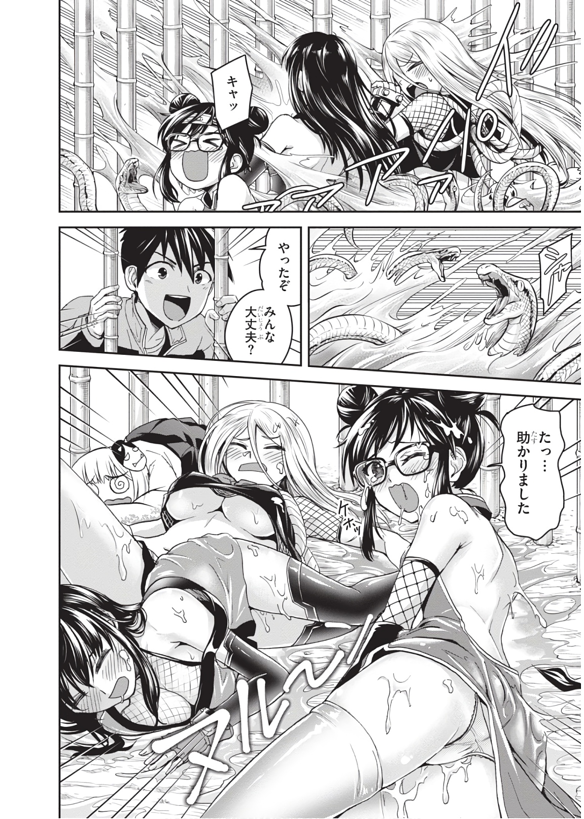 Shinobi Kill - Chapter 15 - Page 16