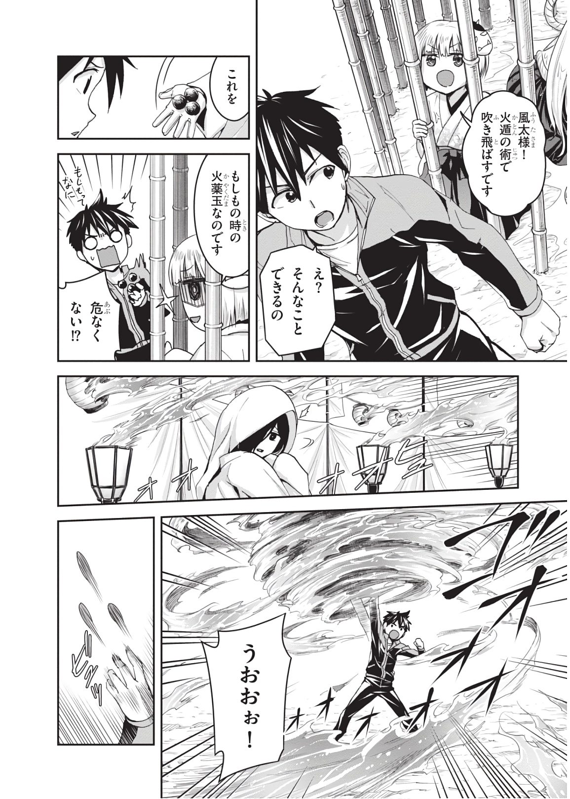 Shinobi Kill - Chapter 15 - Page 18