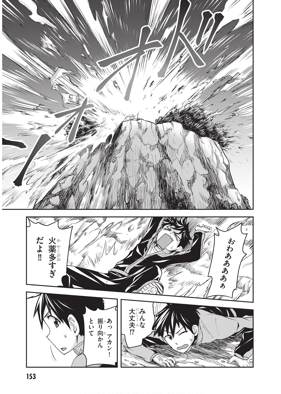 Shinobi Kill - Chapter 15 - Page 19