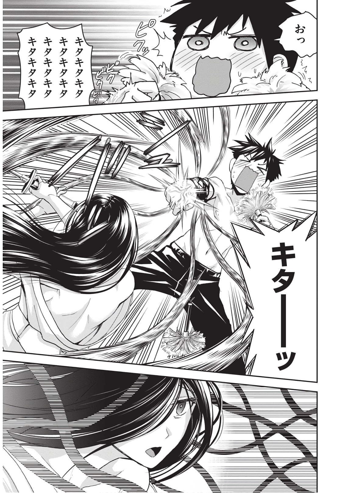 Shinobi Kill - Chapter 15 - Page 23