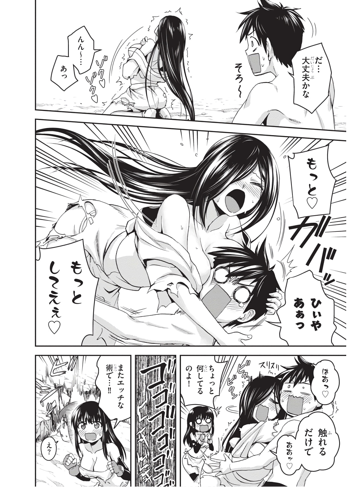 Shinobi Kill - Chapter 15 - Page 26