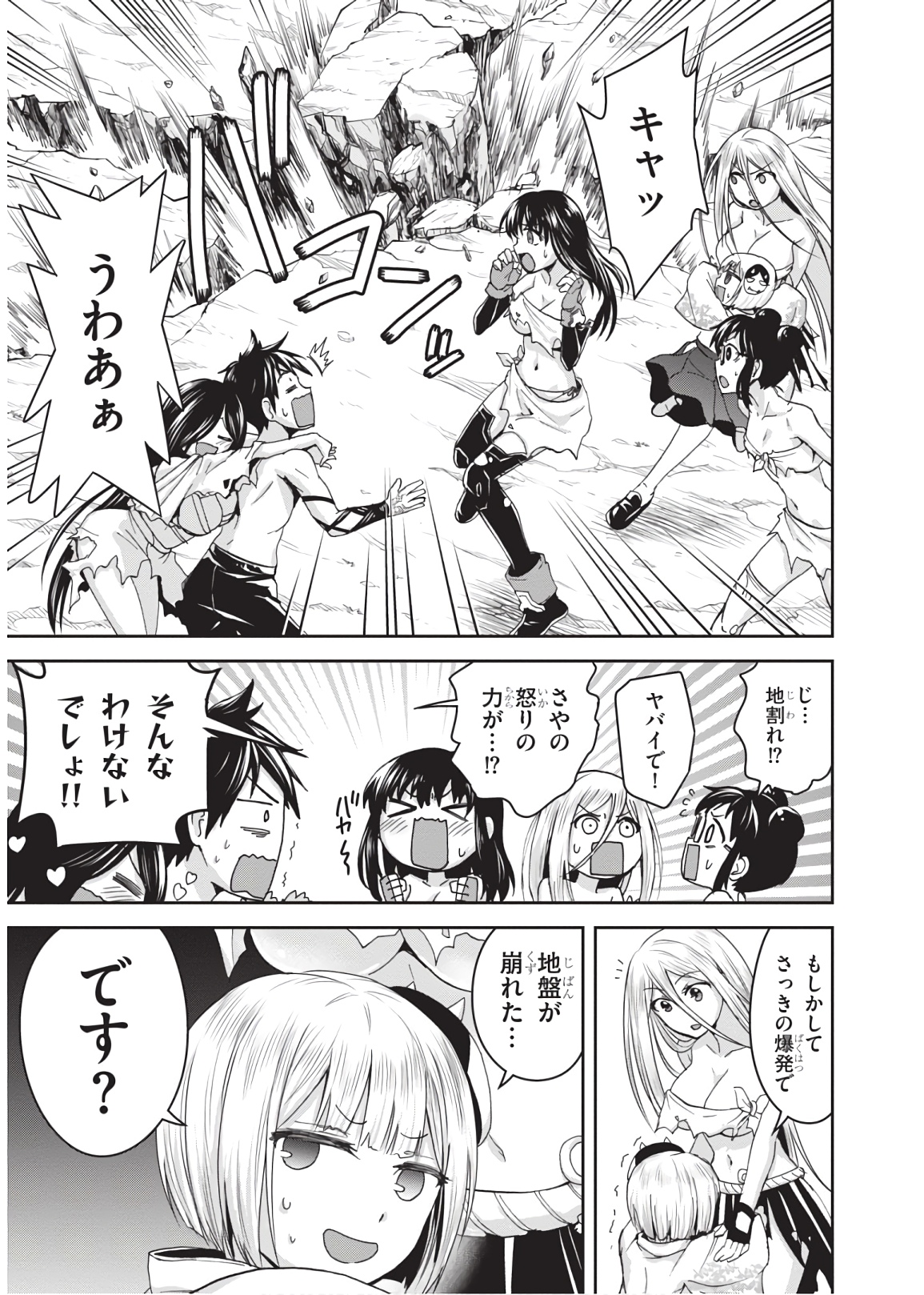 Shinobi Kill - Chapter 15 - Page 27