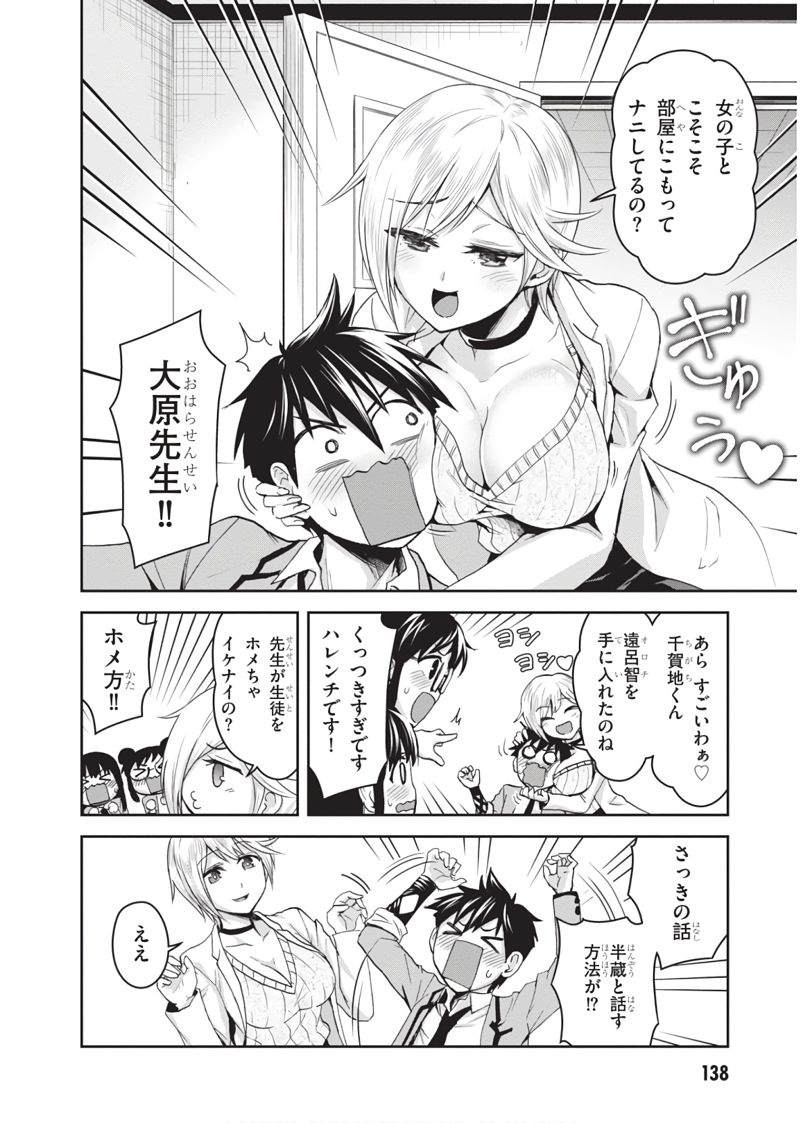 Shinobi Kill - Chapter 15 - Page 4