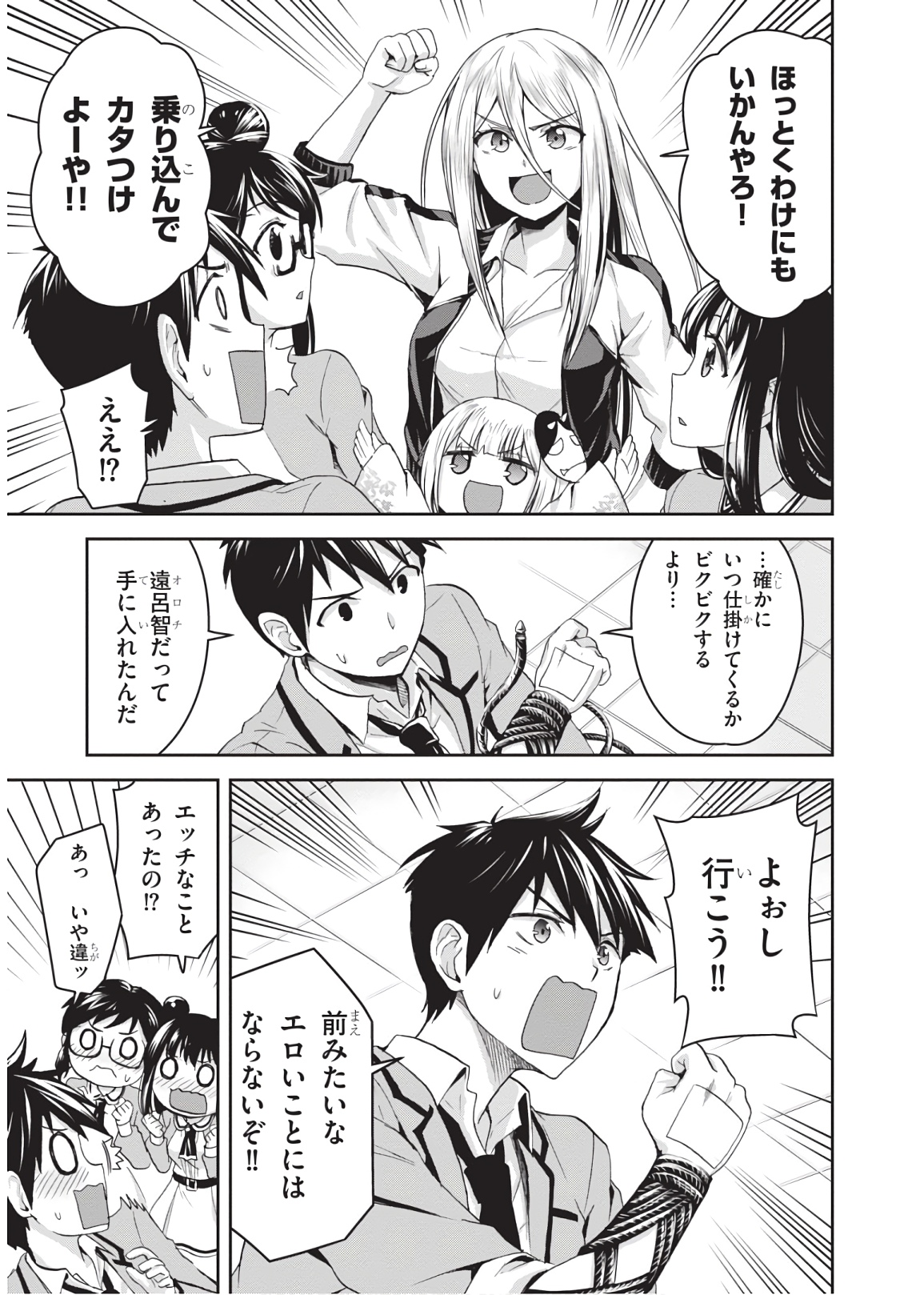 Shinobi Kill - Chapter 15 - Page 7