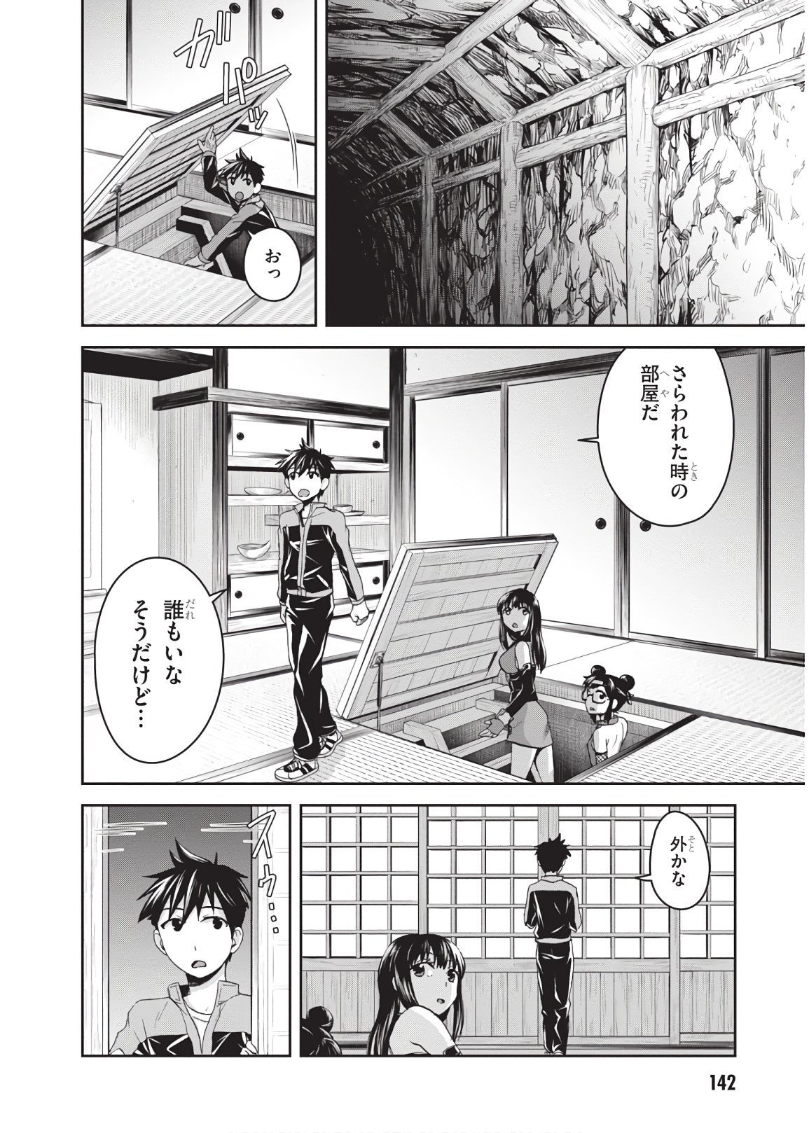 Shinobi Kill - Chapter 15 - Page 8