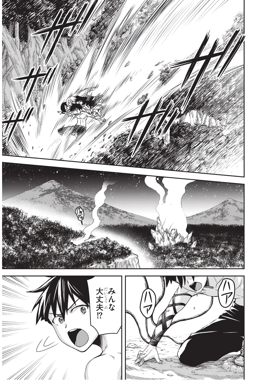 Shinobi Kill - Chapter 16 - Page 11