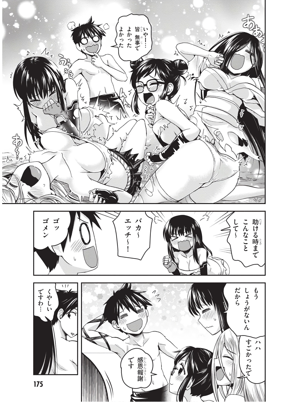 Shinobi Kill - Chapter 16 - Page 13