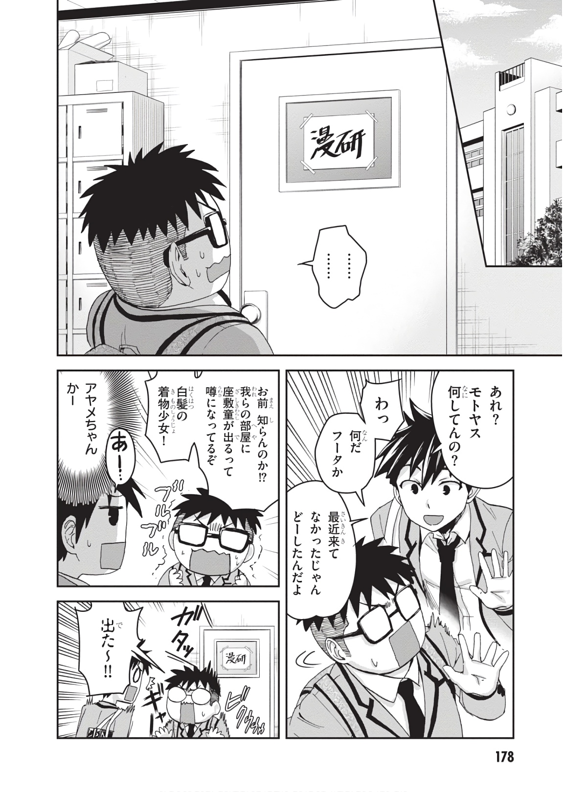 Shinobi Kill - Chapter 16 - Page 16