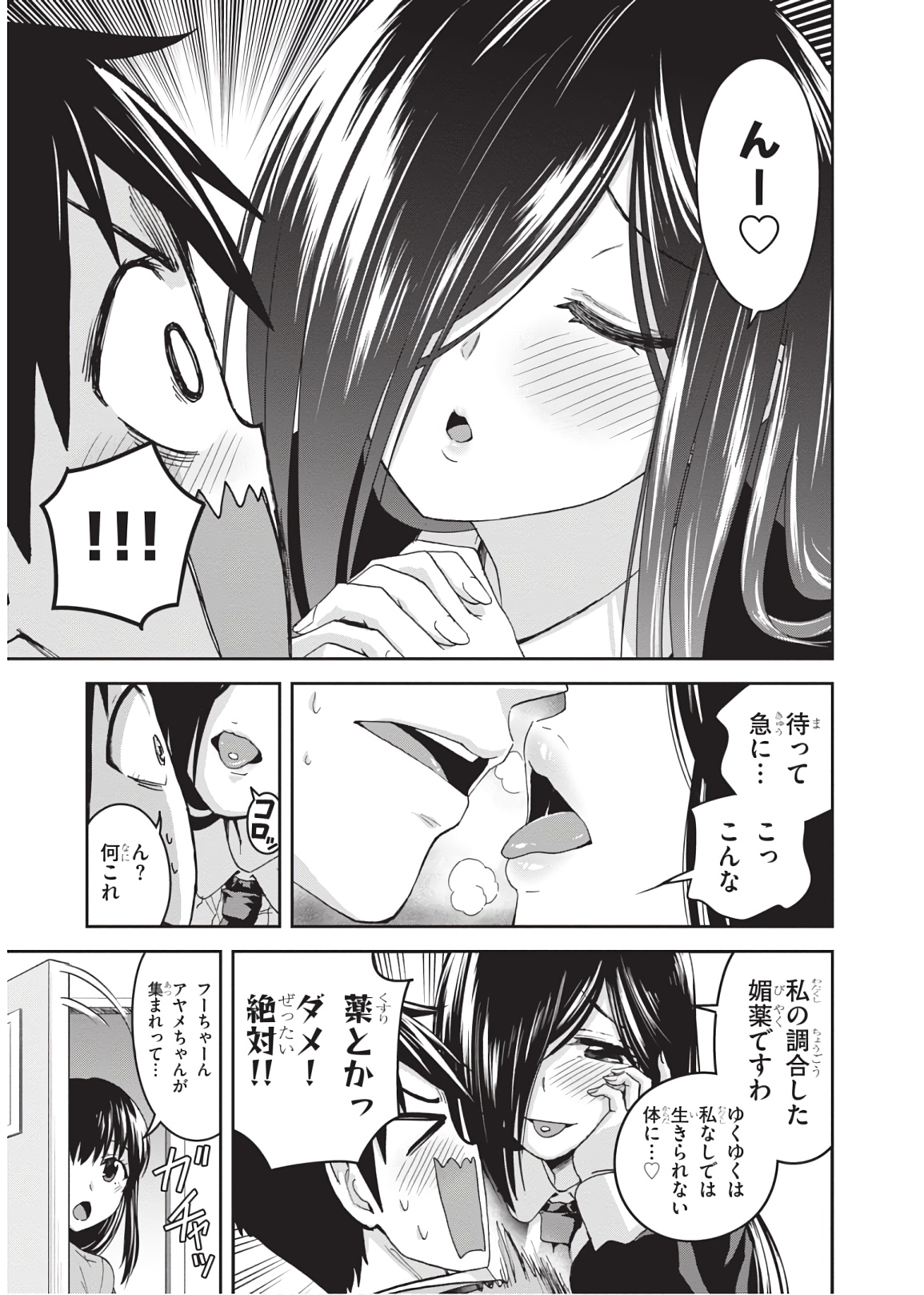 Shinobi Kill - Chapter 16 - Page 19