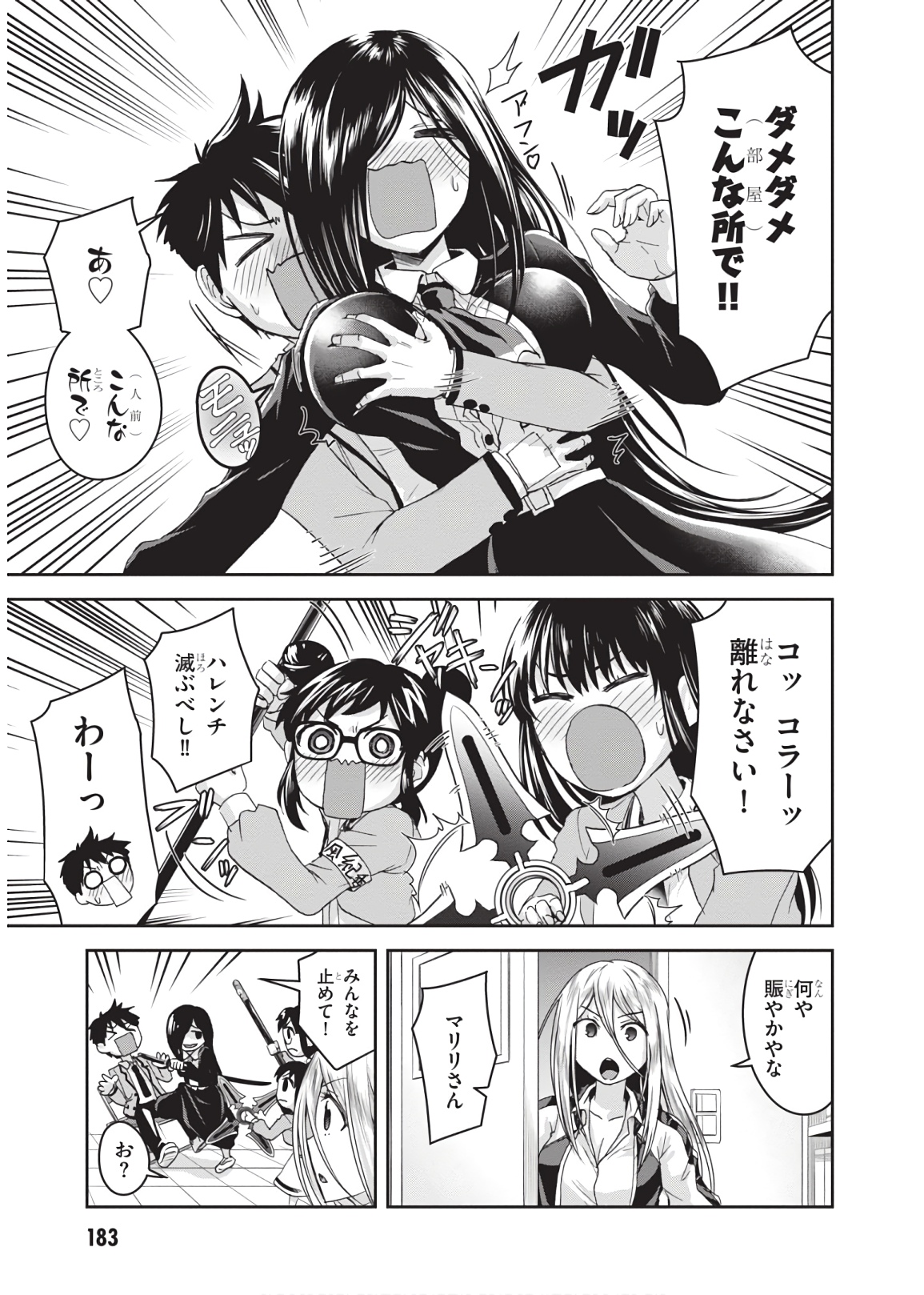 Shinobi Kill - Chapter 16 - Page 21