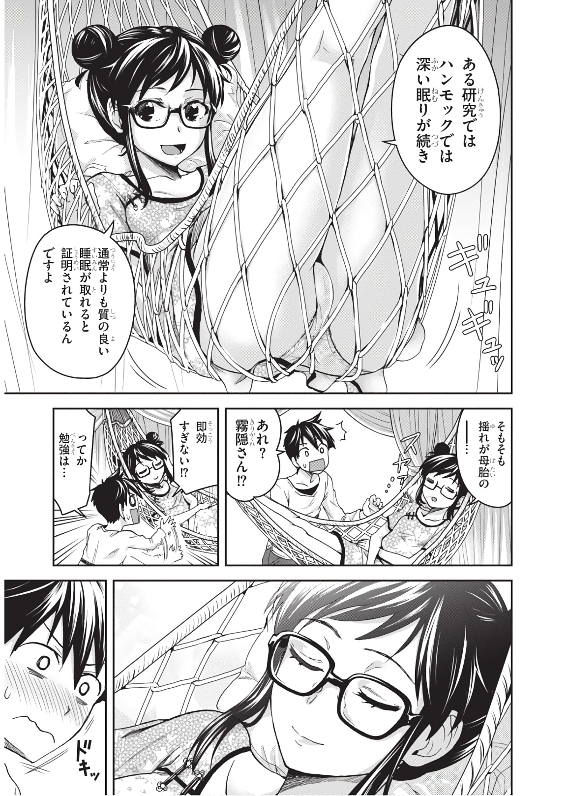 Shinobi Kill - Chapter 16 - Page 34