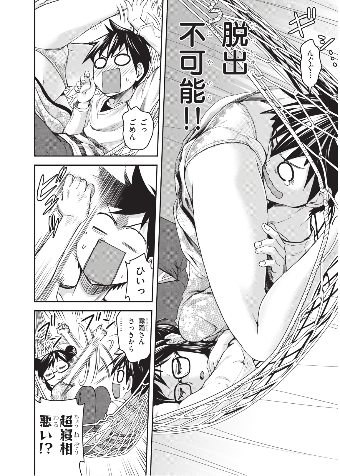 Shinobi Kill - Chapter 16 - Page 37