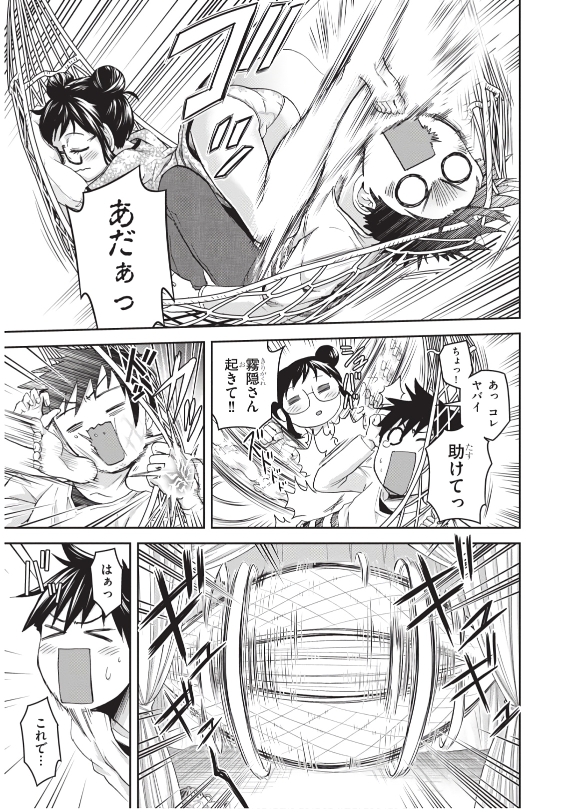 Shinobi Kill - Chapter 16 - Page 38