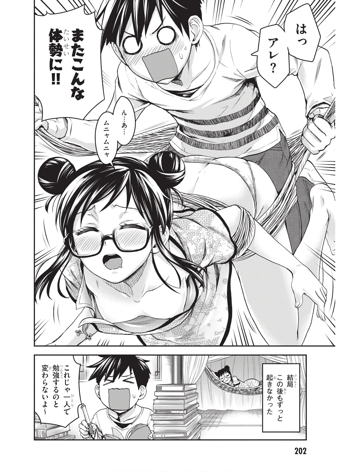 Shinobi Kill - Chapter 16 - Page 39