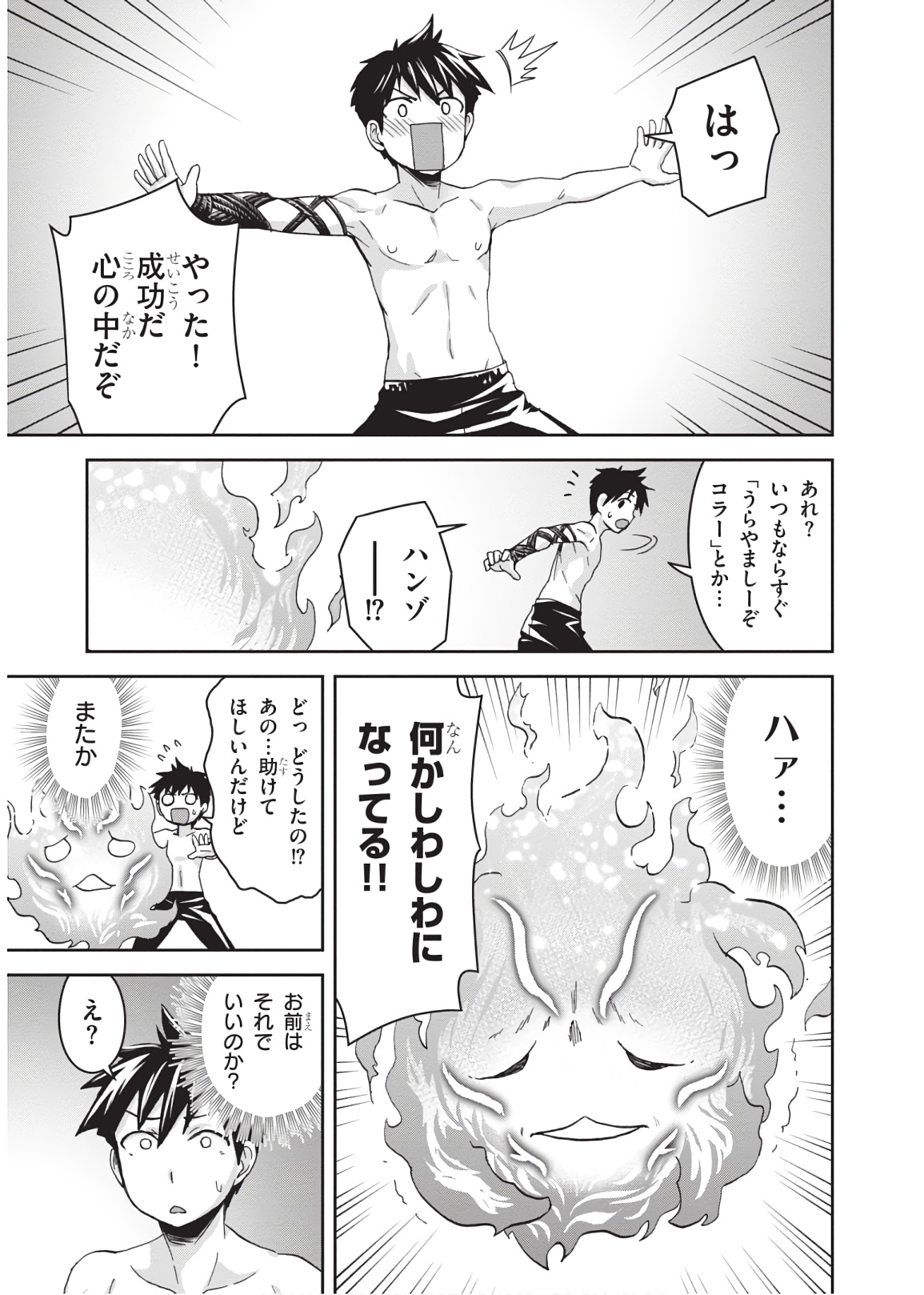 Shinobi Kill - Chapter 16 - Page 5