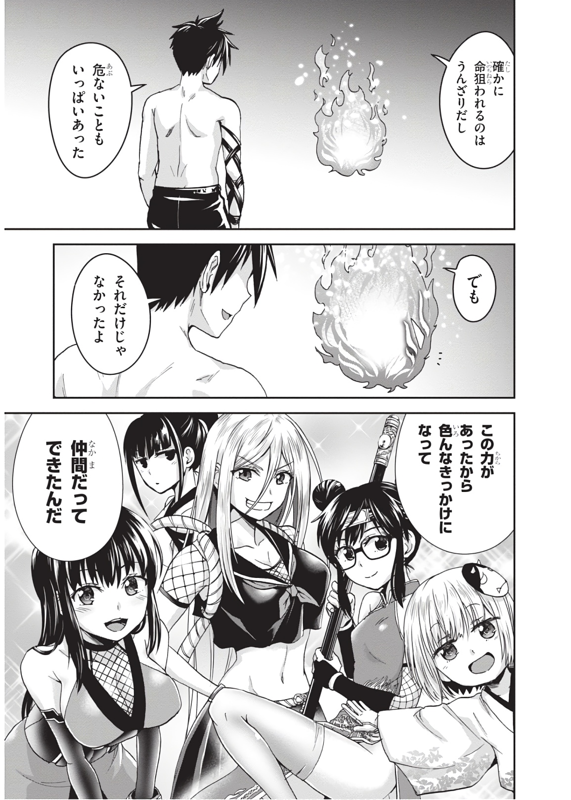 Shinobi Kill - Chapter 16 - Page 7