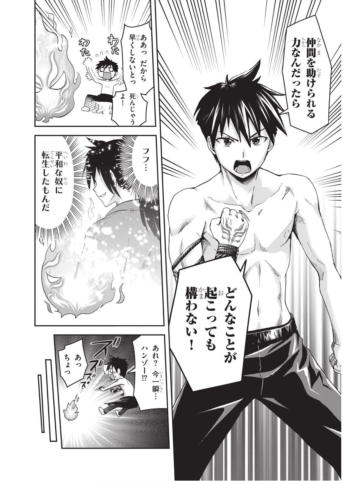 Shinobi Kill - Chapter 16 - Page 8