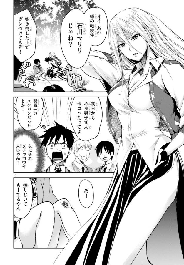 Shinobi Kill - Chapter 2 - Page 9