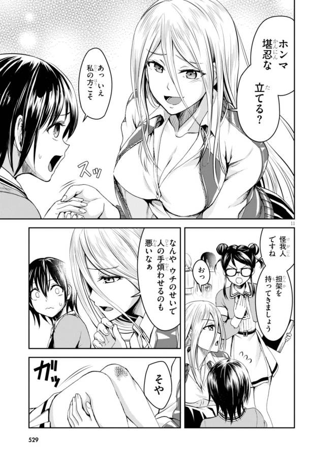 Shinobi Kill - Chapter 2 - Page 10