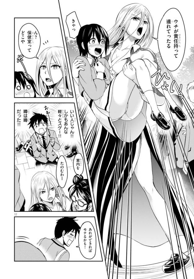 Shinobi Kill - Chapter 2 - Page 11