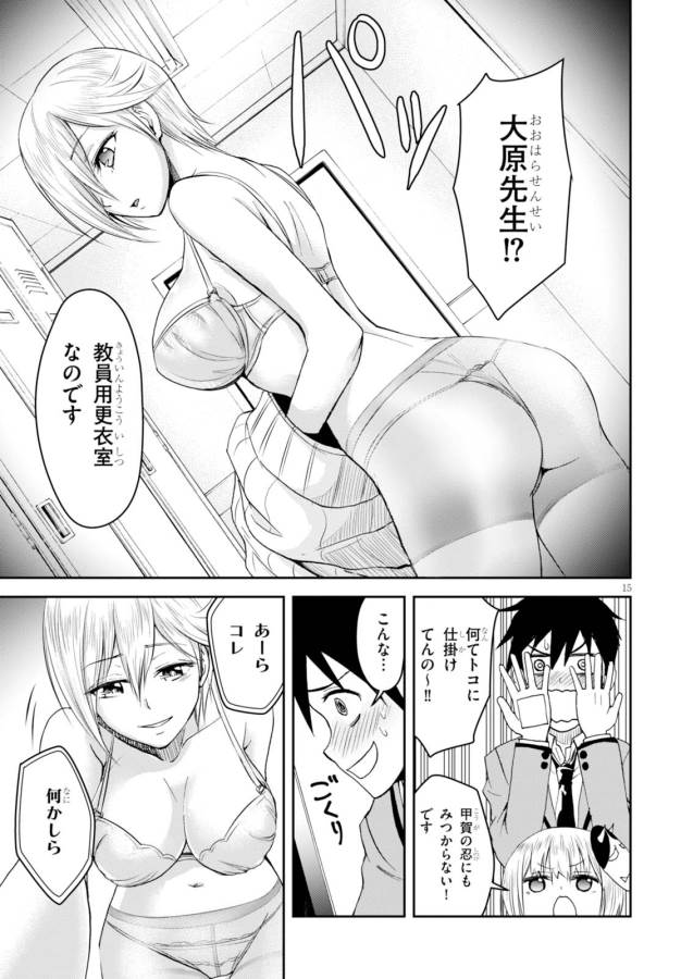 Shinobi Kill - Chapter 2 - Page 14