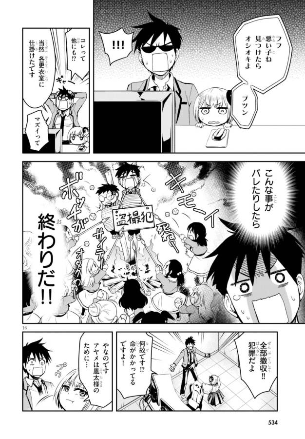 Shinobi Kill - Chapter 2 - Page 15