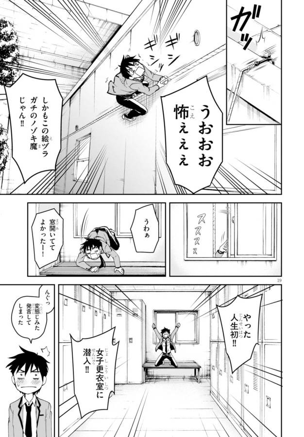 Shinobi Kill - Chapter 2 - Page 18