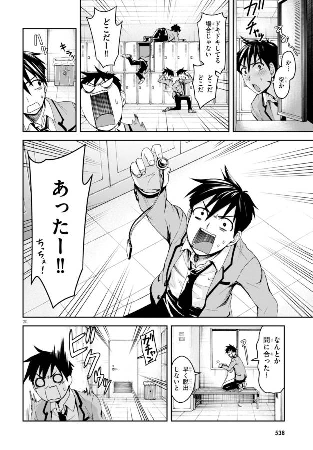 Shinobi Kill - Chapter 2 - Page 19