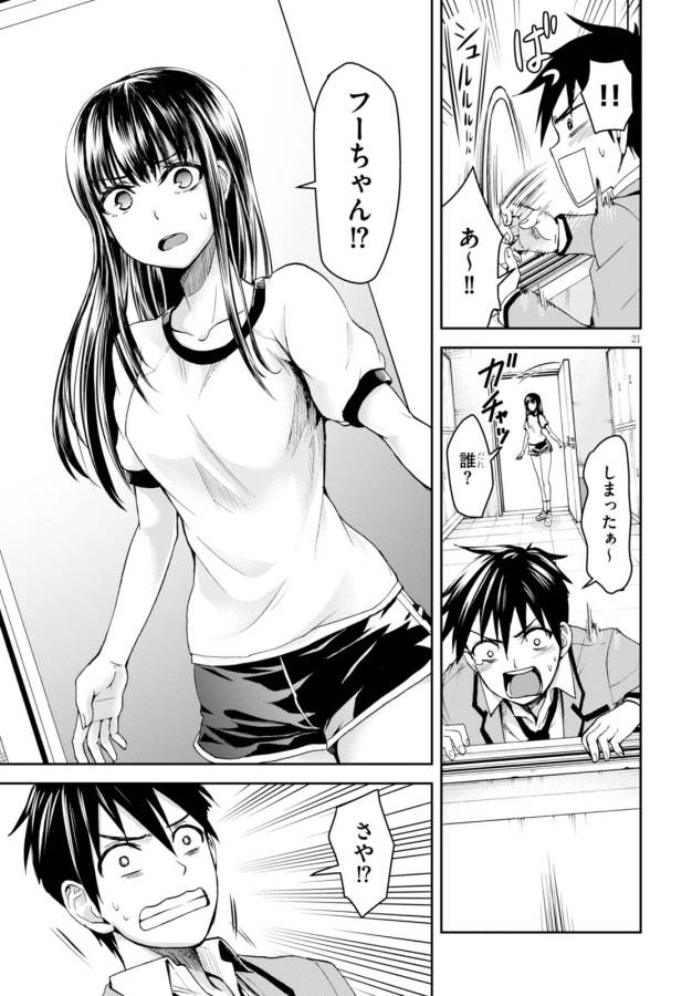 Shinobi Kill - Chapter 2 - Page 20