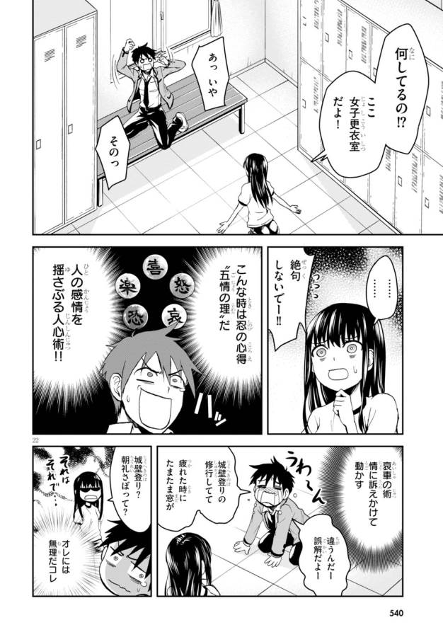 Shinobi Kill - Chapter 2 - Page 21