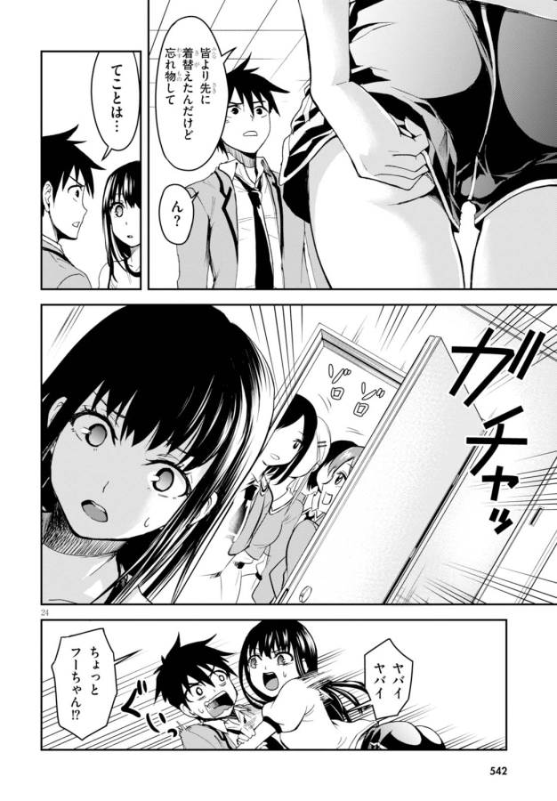 Shinobi Kill - Chapter 2 - Page 23