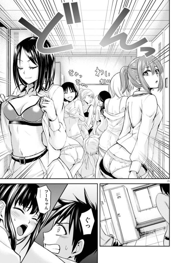 Shinobi Kill - Chapter 2 - Page 24