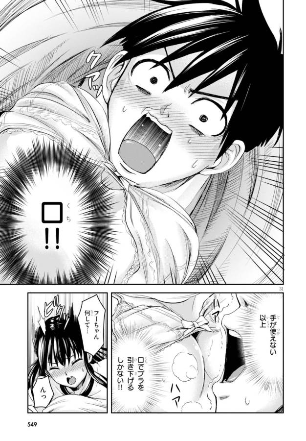 Shinobi Kill - Chapter 2 - Page 30