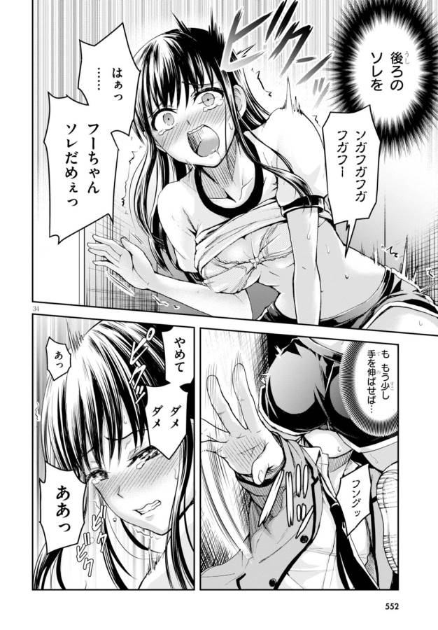 Shinobi Kill - Chapter 2 - Page 33