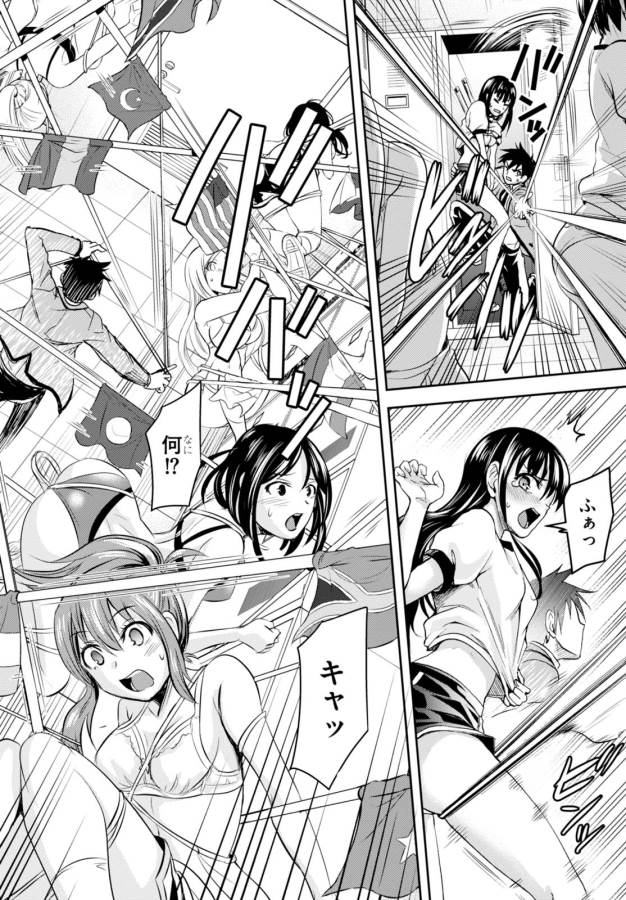 Shinobi Kill - Chapter 2 - Page 35