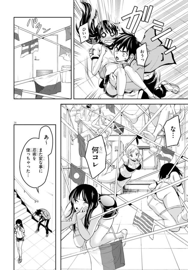 Shinobi Kill - Chapter 2 - Page 37