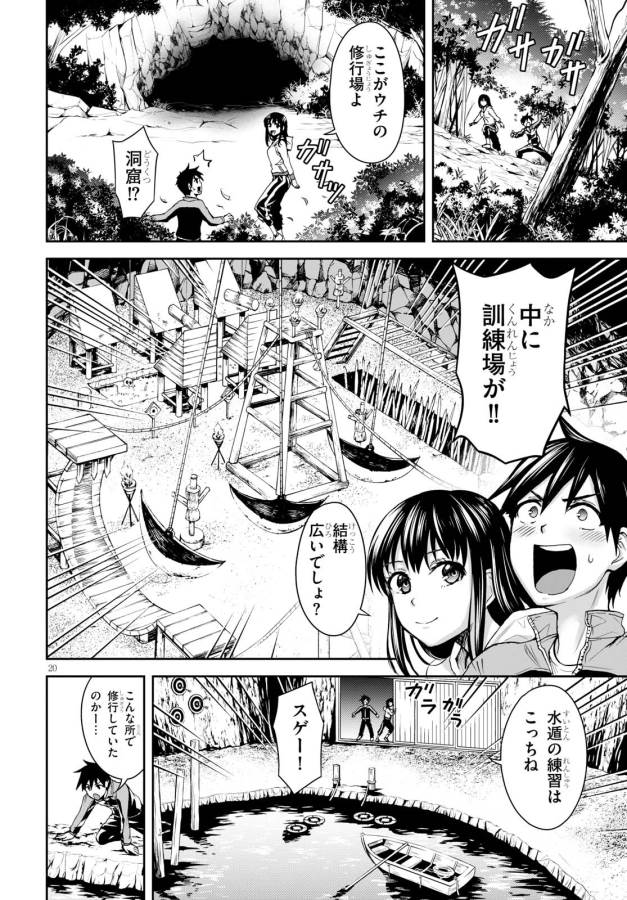 Shinobi Kill - Chapter 3 - Page 20