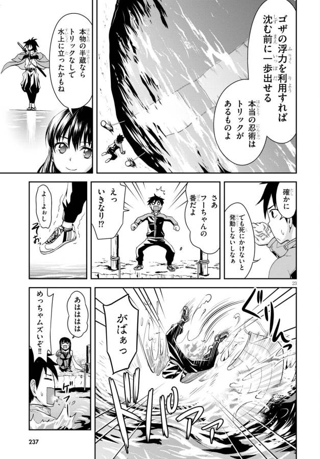 Shinobi Kill - Chapter 3 - Page 23