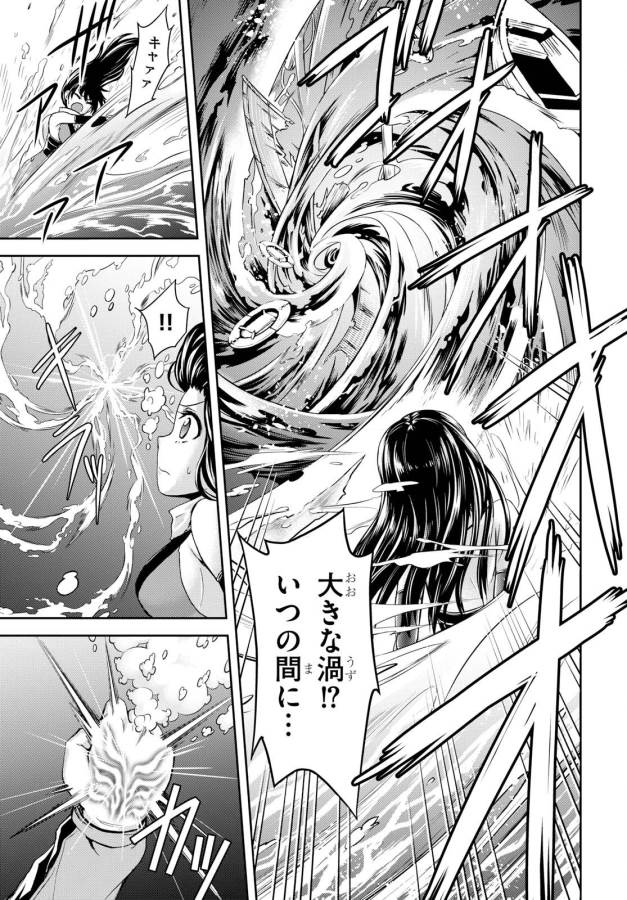 Shinobi Kill - Chapter 3 - Page 27