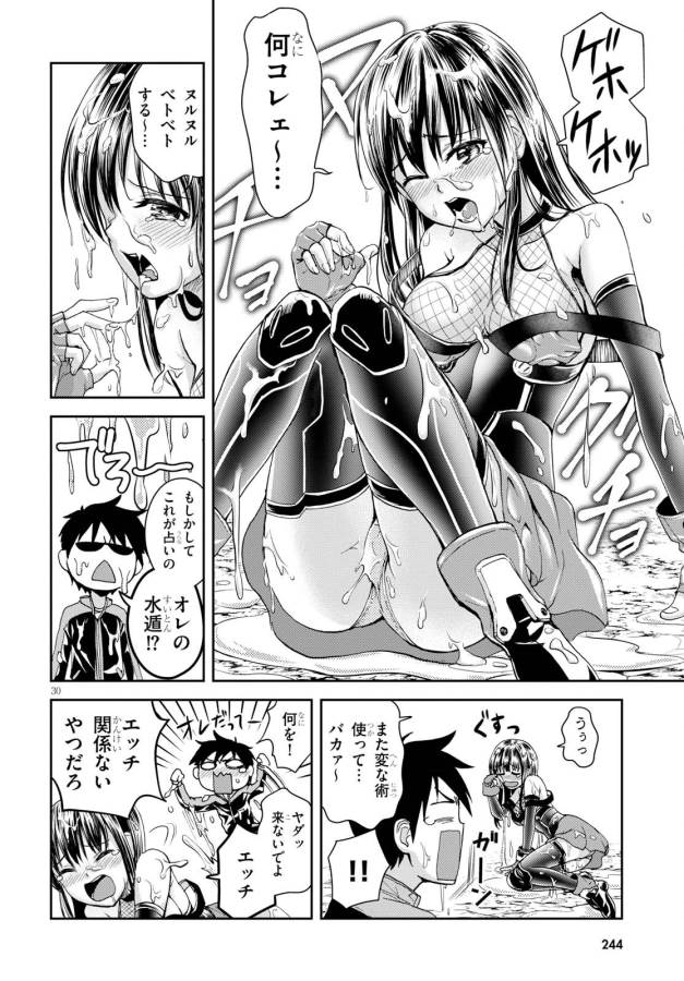 Shinobi Kill - Chapter 3 - Page 30