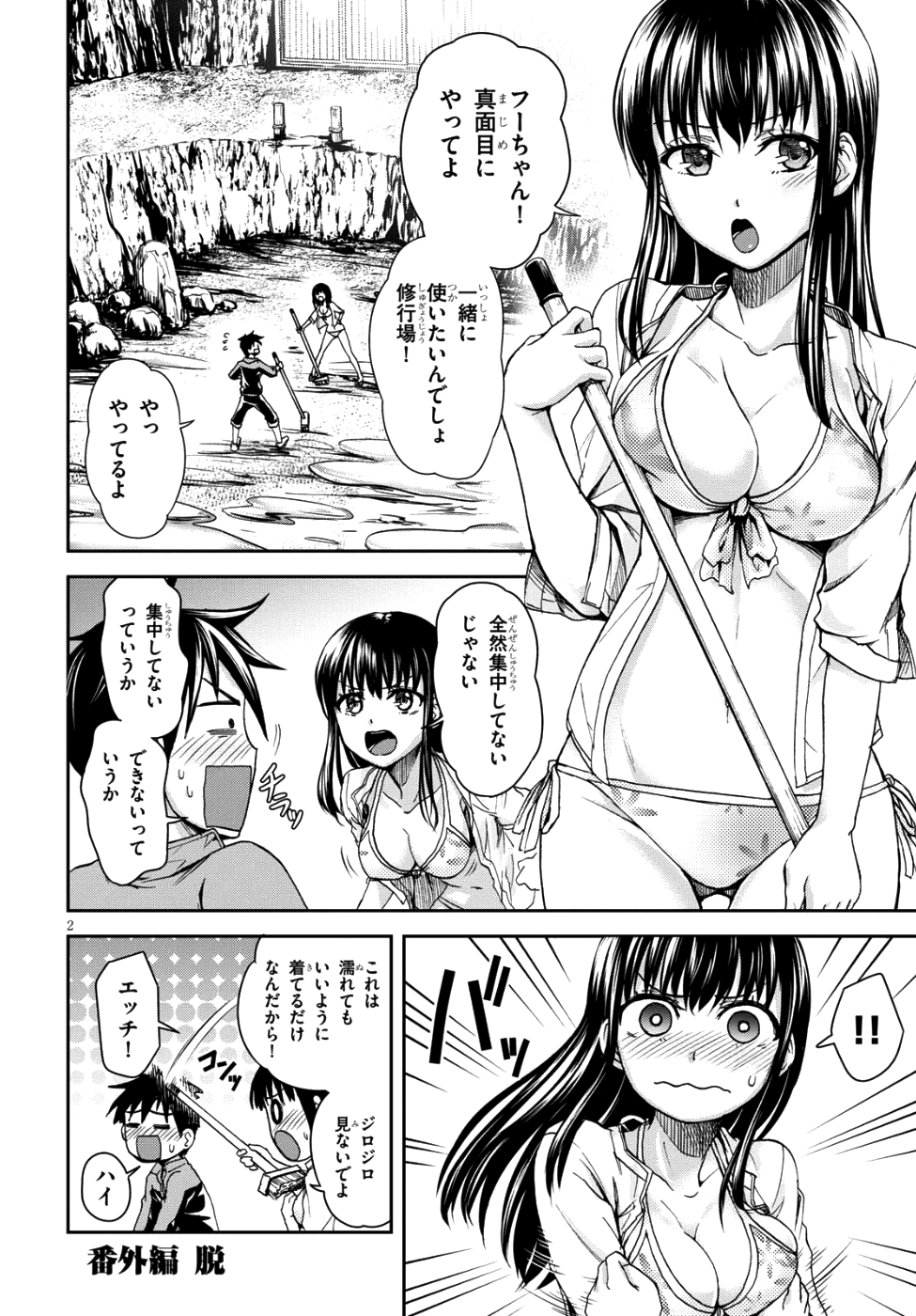 Shinobi Kill - Chapter 4.2 - Page 2