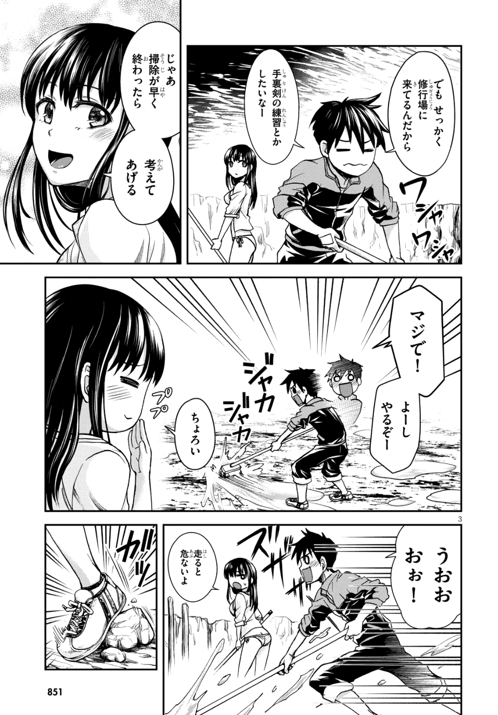 Shinobi Kill - Chapter 4.2 - Page 3